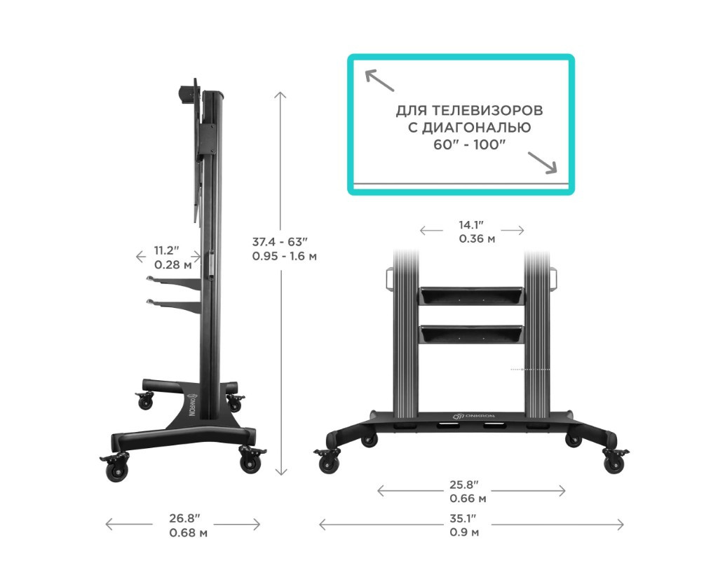 Мобильная стойка для ТВ ONKRON TS2811 чёрный, для 60"-100", нагрузка до 147, 8 кг, регулировка высоты - 1390 - 1740 мм