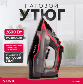 Утюг VAIL VL-4010 красный