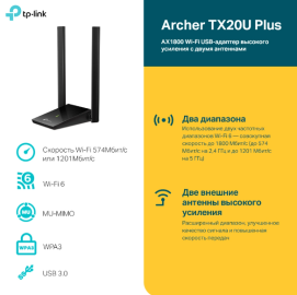 Беспроводной USB адаптер TP-LINK Archer TX20U Plus AX1800