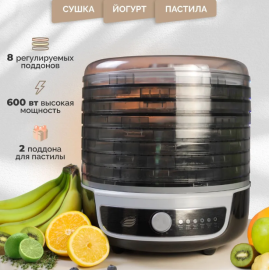 Сушилка для овощей и фруктов Великие Реки Волга-10