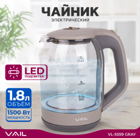 Чайник VAIL VL-5559 серый