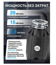 Измельчитель пищевых отходов BoneCrusher 910 AS Измельчитель пищевых отходов BoneCrusher 910 AS