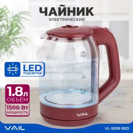 Чайник VAIL VL-5559 красный