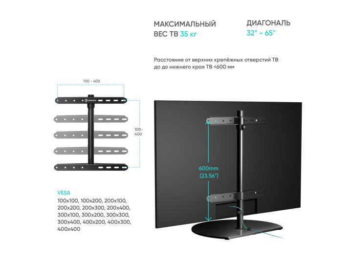 Подставка для ТВ ONKRON PT2 чёрный, для 32"-65", поворот 180°, нагрузка до 35 кг, штанга 62, 5 см, основание 50*40*0, 1 см