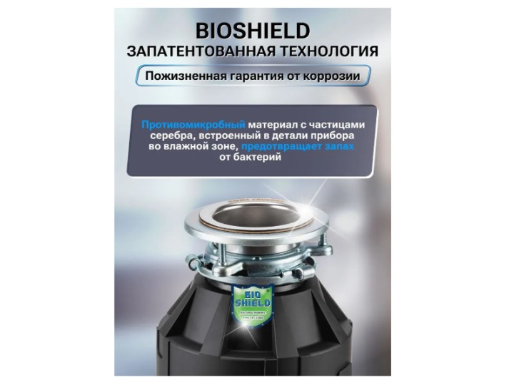 Измельчитель пищевых отходов BoneCrusher 910 AS