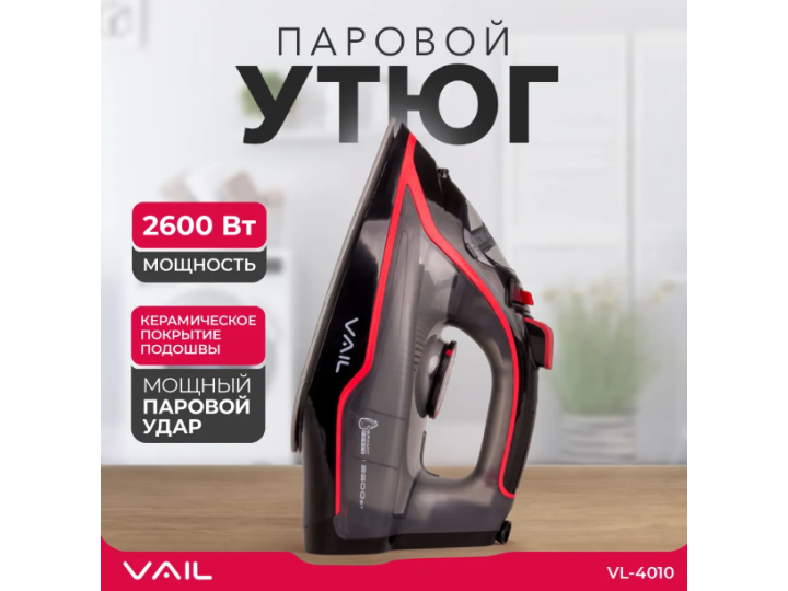 Утюг VAIL VL-4010 красный