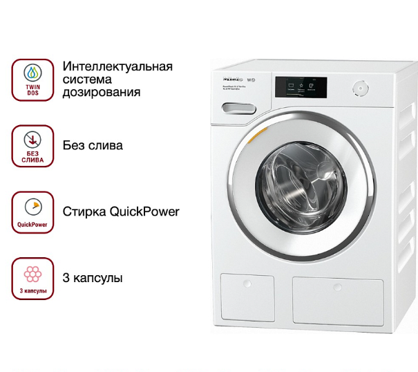 Стиральная машина Miele WWR860WPS WhiteEdition