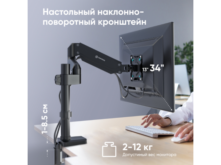 Крепление для монитора ONKRON G75 Крепление для монитора ONKRON G75