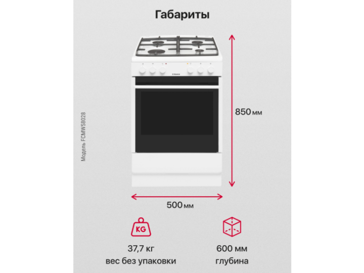 Комбинированная плита Hansa FCMW58028 Комбинированная плита Hansa FCMW58028