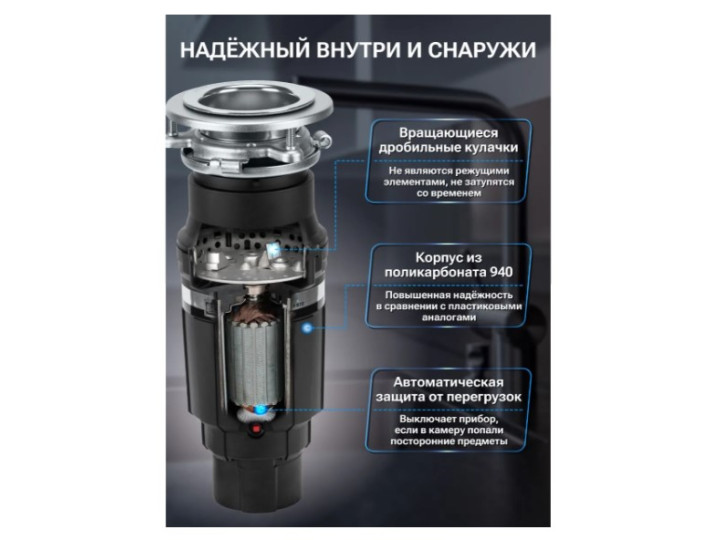 Измельчитель пищевых отходов BoneCrusher BC610-AS