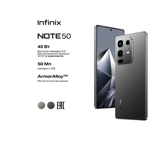 Смартфон Infinix NOTE 50 8/256 ГБ, черный