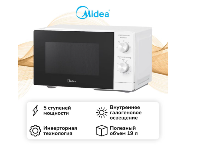 Микроволновая печь Midea MM719M2Z-W