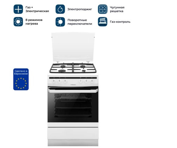 Плита газо-электрическая с крышкой Hansa FCMW680451