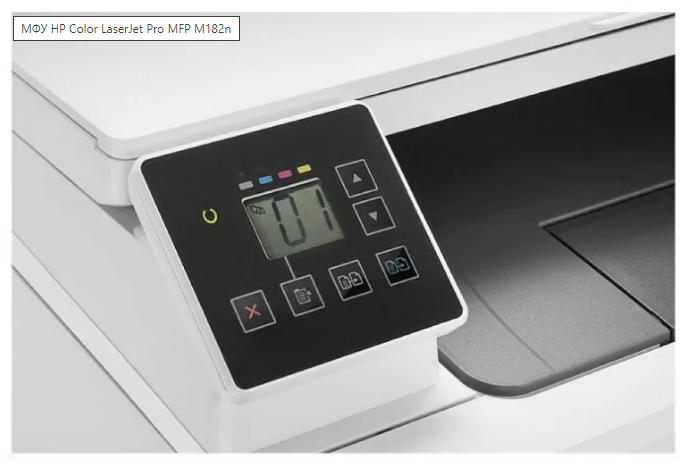 МФУ HP Color LaserJet Pro MFP M182n