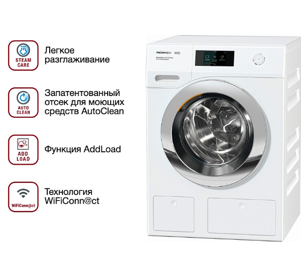 Стиральная машина Miele WCR 870 WPS Chrome Edition Стиральная машина Miele WCR 870 WPS Chrome Edition