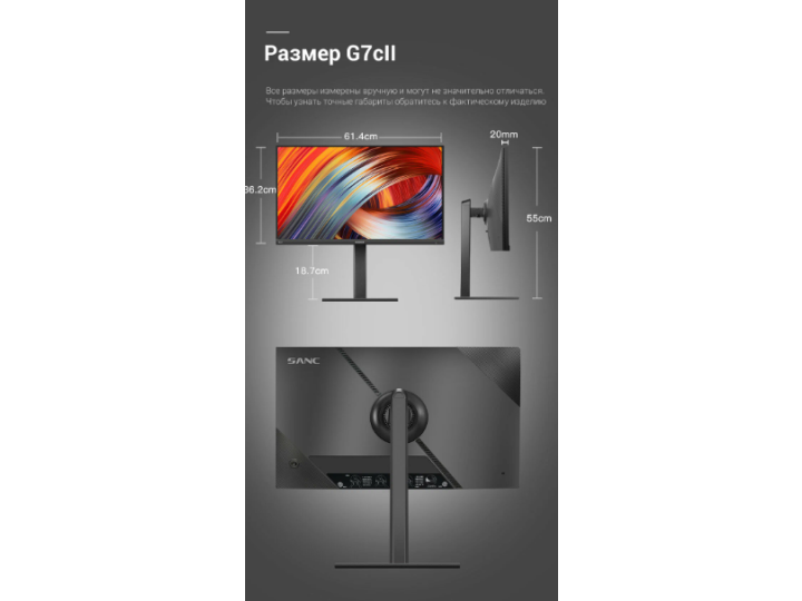 Монитор 27" SANC G7c II M2766QPT