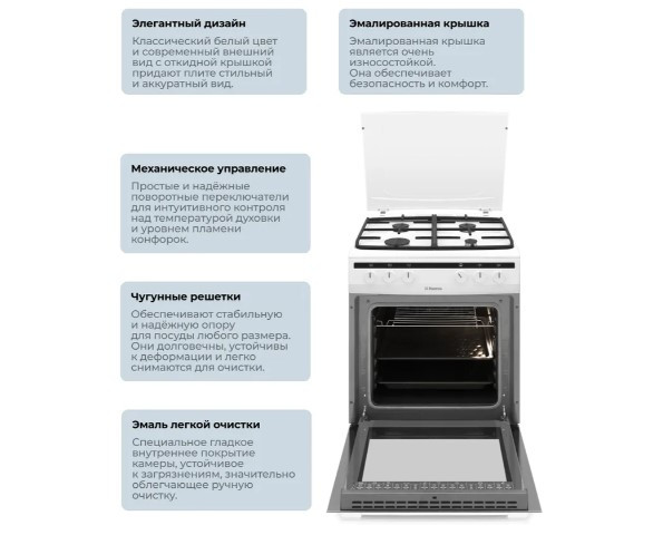 Плита газо-электрическая с крышкой Hansa FCMW680451