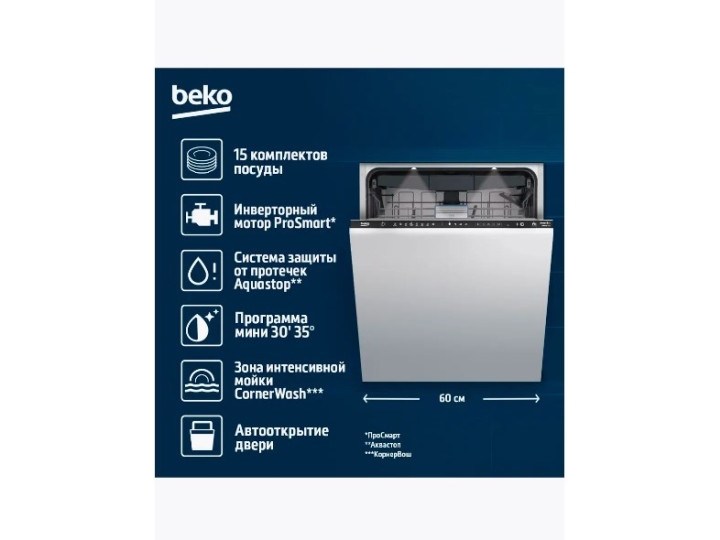 Встраиваемая посудомоечная машина Beko BDIN38530A