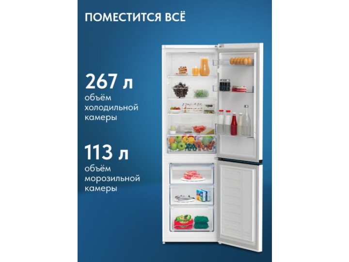 Холодильник Beko B1RCSK402W