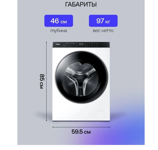 Стирально-сушильная машина Haier HWD100-BD1499U1