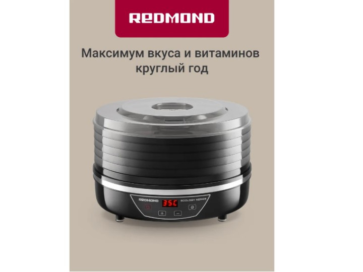 Сушилка для овощей и фруктов Редмонд FD1102 Сушилка для овощей и фруктов Редмонд FD1102