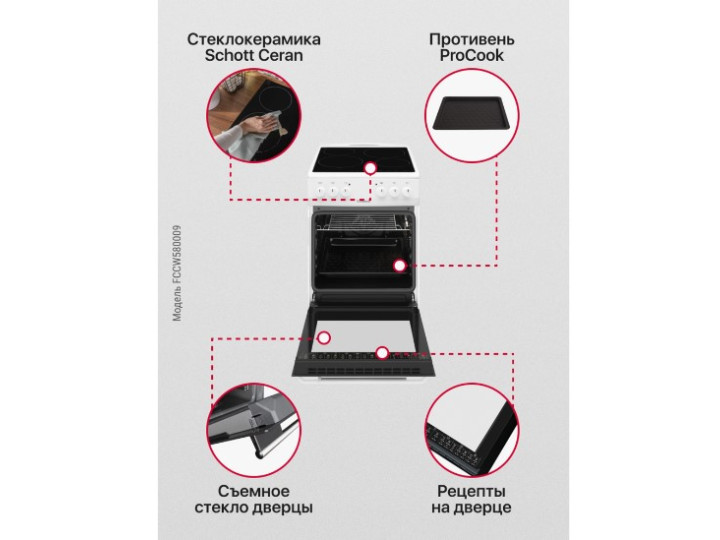 Электрическая плита Hansa FCCW580009