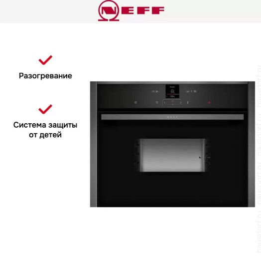 Встраиваемая пароварка Neff C17DR00G0
