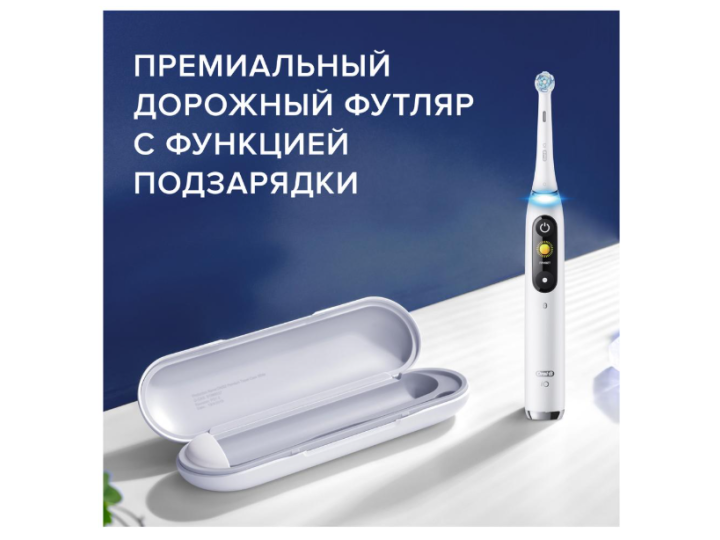 Электрическая зубная щетка Oral-B iO 9 White Alabaster Электрическая зубная щетка Oral-B iO 9 White Alabaster