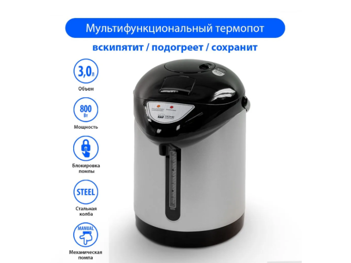 Термопот Home Element HE-TP624 Термопот Home Element HE-TP624