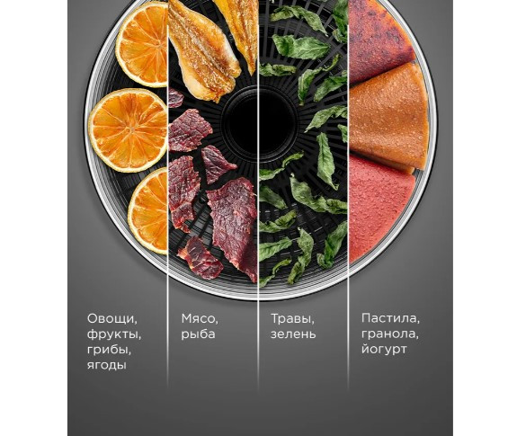 Сушилка для овощей и фруктов Редмонд FD1102 Сушилка для овощей и фруктов Редмонд FD1102