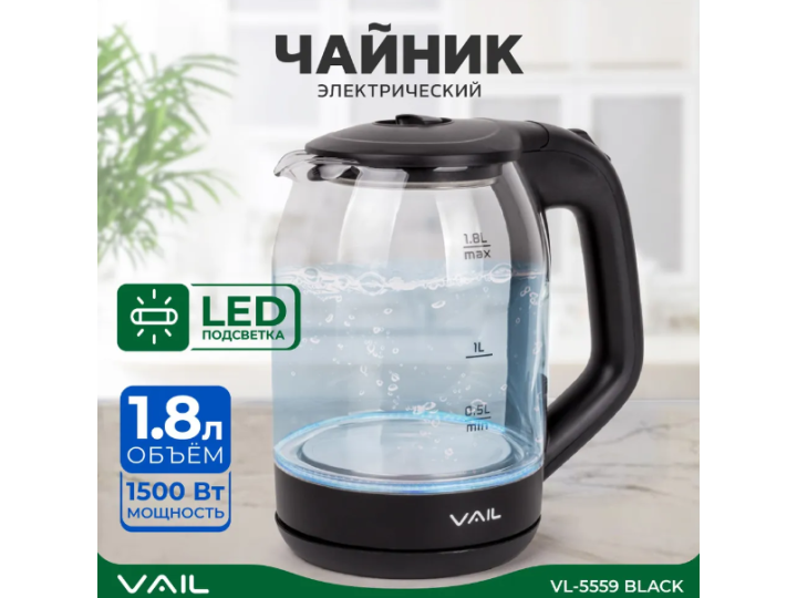 Чайник VAIL VL-5559 черный
