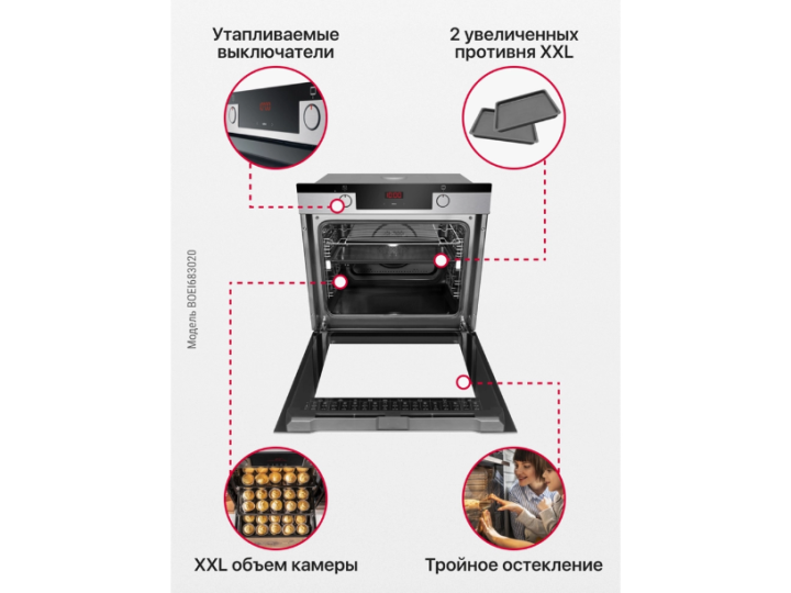 Духовой шкаф Hansa BakingPro BOEI683020