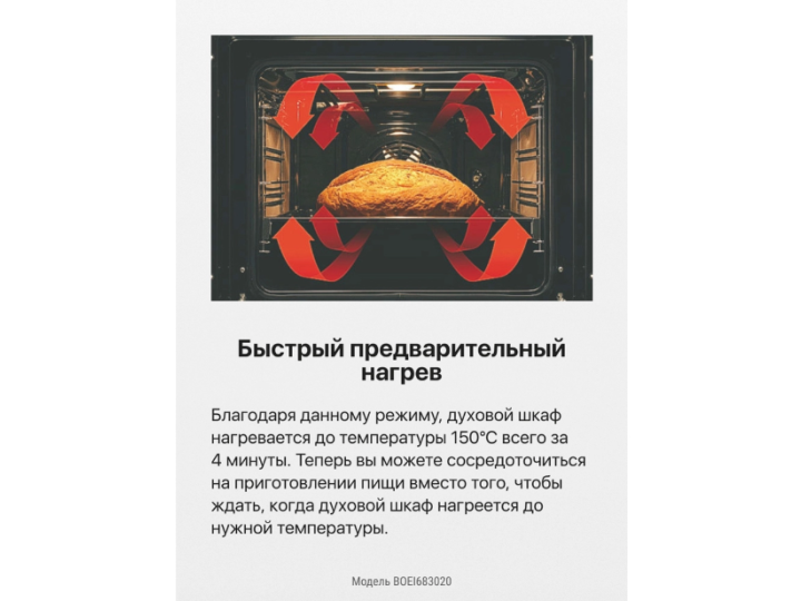 Духовой шкаф Hansa BakingPro BOEI683020