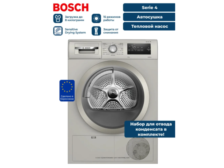 Сушильная машина с тепловым насосом Bosch WTH85VXXPL Serie4