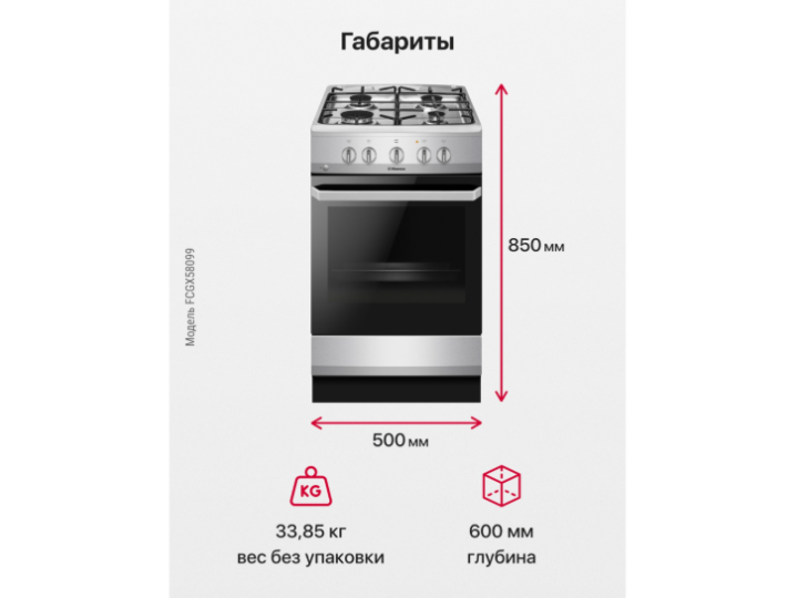 Газовая плита Hansa FCGX58099 Газовая плита Hansa FCGX58099