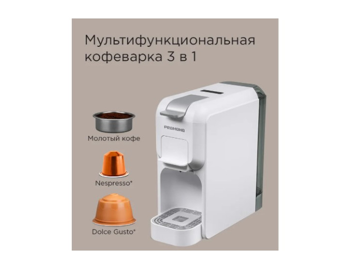 Кофеварка капсульная Редмонд CM713 Кофеварка капсульная Редмонд CM713