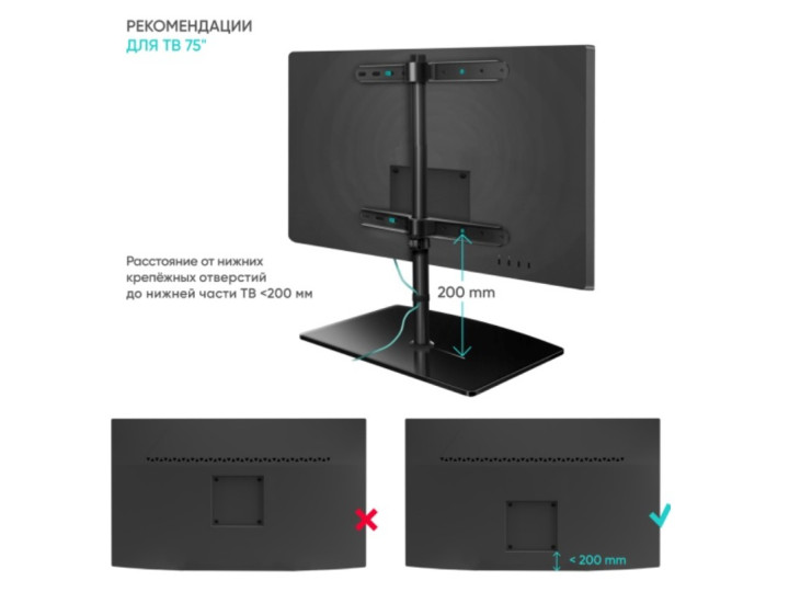 Подставка настольная ONKRON PT3 для LCD телевизора 32"-75", чернай Подставка настольная ONKRON PT3 для LCD телевизора 32"-75", чернай