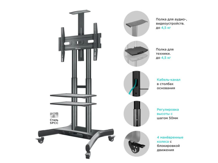 Мобильная стойка для ТВ ONKRON TS1552 чёрный, для 40"-70", нагрузка до 60, 5 кг, регулировка высоты - 1200 - 1500 мм Мобильная стойка для ТВ ONKRON TS1552 чёрный, для 40"-70", нагрузка до 60, 5 кг, регулировка высоты - 1200 - 1500 мм