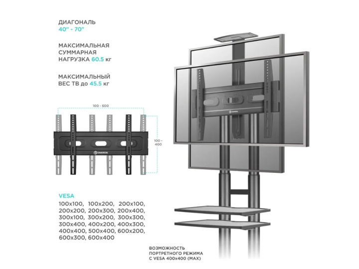 Мобильная стойка для ТВ ONKRON TS1552 чёрный, для 40"-70", нагрузка до 60, 5 кг, регулировка высоты - 1200 - 1500 мм Мобильная стойка для ТВ ONKRON TS1552 чёрный, для 40"-70", нагрузка до 60, 5 кг, регулировка высоты - 1200 - 1500 мм