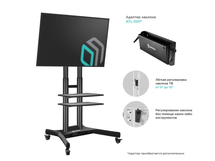 Мобильная стойка для ТВ ONKRON TS1552 чёрный, для 40"-70", нагрузка до 60, 5 кг, регулировка высоты - 1200 - 1500 мм Мобильная стойка для ТВ ONKRON TS1552 чёрный, для 40"-70", нагрузка до 60, 5 кг, регулировка высоты - 1200 - 1500 мм