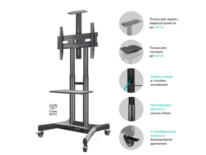 Мобильная стойка для ТВ ONKRON TS1551 чёрный, для 40"-70" Мобильная стойка для ТВ ONKRON TS1551 чёрный, для 40"-70"