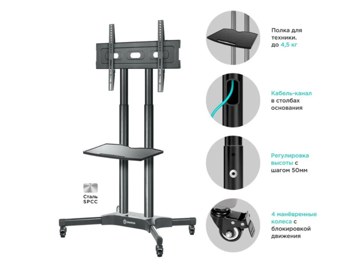 Мобильная стойка для ТВ ONKRON TS1351 чёрный, для 32"-65", нагрузка до 50 кг, регулировка высоты - 1200 - 1500 мм Мобильная стойка для ТВ ONKRON TS1351 чёрный, для 32"-65", нагрузка до 50 кг, регулировка высоты - 1200 - 1500 мм