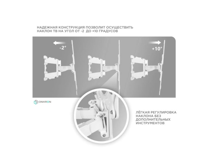 Кронштейн для ТВ ONKRON M5-W белый, для 37"-70"