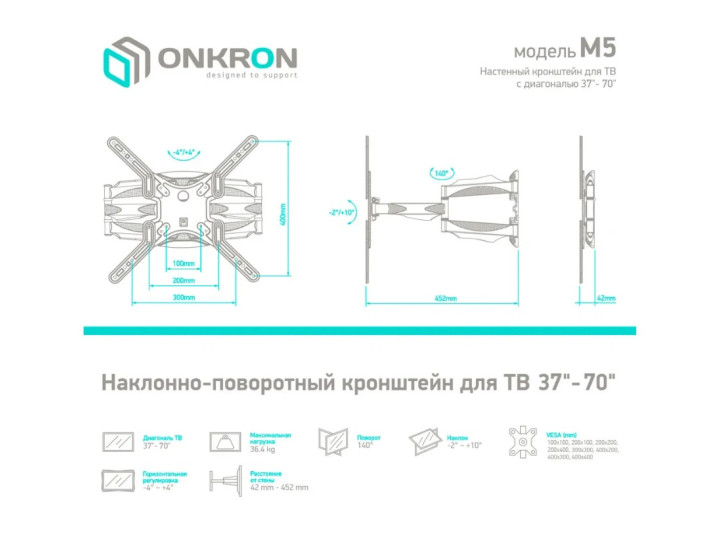 Кронштейн для ТВ ONKRON M5-W белый, для 37"-70"