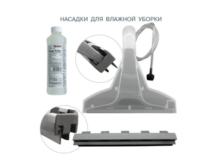 Пылесос THOMAS Twin Panther 788558 Пылесос THOMAS Twin Panther 788558