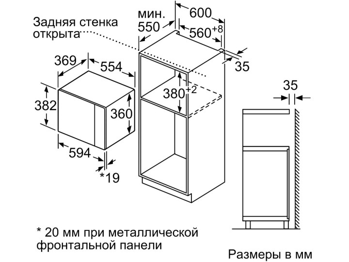 Микроволновая печь встраиваемая BOSCH BFL554MWO Микроволновая печь встраиваемая BOSCH BFL554MWO