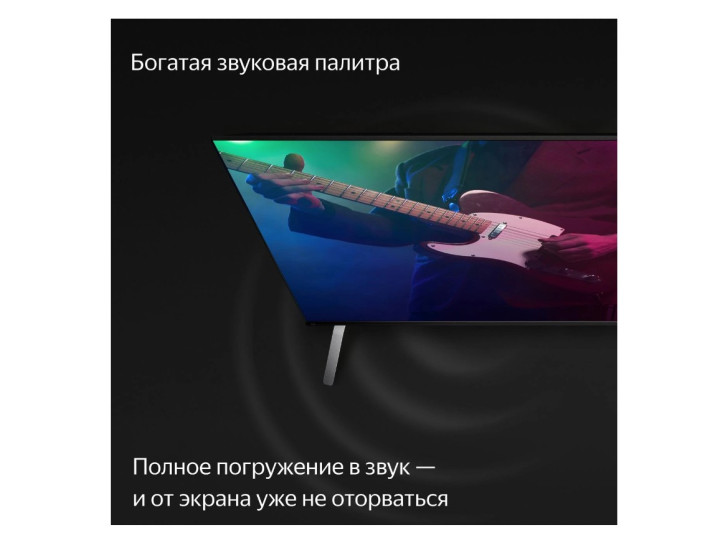 Телевизор 43" YANDEX YNDX-00071 Умный телевизор с "Алисой"