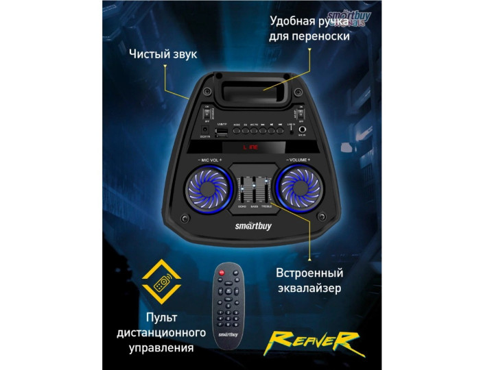 Портативная колонка Smartbuy REAVER