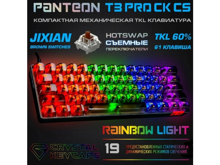 Игровая механическая клавиатура Jet.A Panteon T3 PRO SK SC
