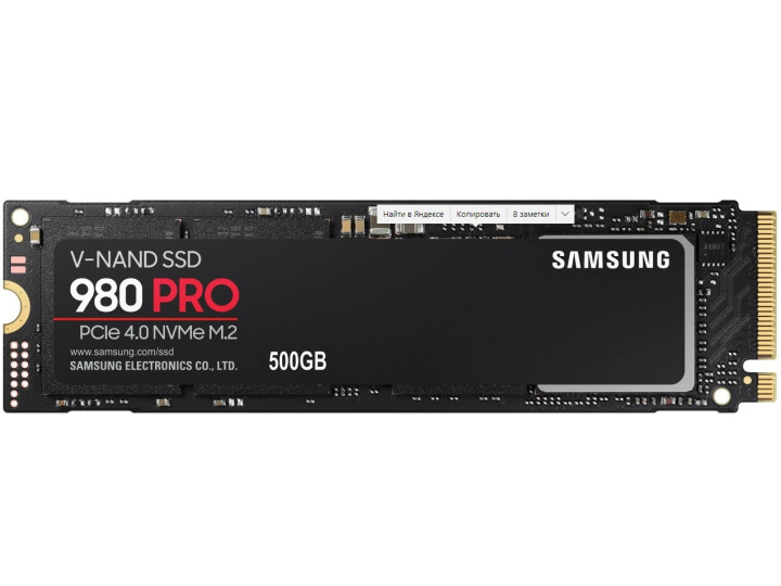 Твердотельный накопитель Samsung 980 PRO 500 ГБ M.2 MZ-V8P500BW